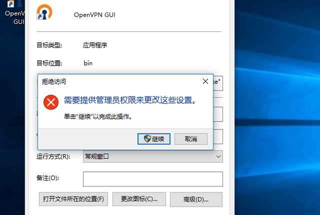 Setting up OpenVPN on Windows 10, step 12