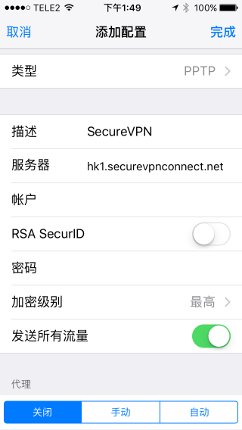 Setting up PPTP VPN on iOS, step 5