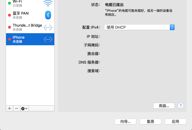 Setting up PPTP VPN on Mac OS X, step 2