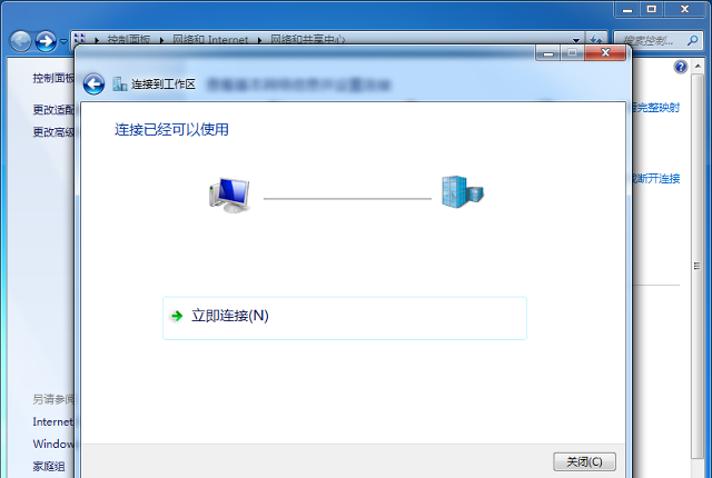 Setting up PPTP VPN on Windows 7, step 7