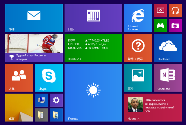 Setting up PPTP VPN on Windows 8, step 1