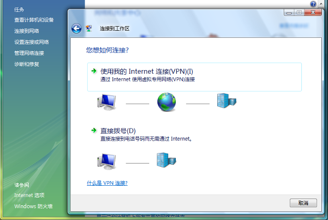 Setting up PPTP VPN on Windows Vista, step 4