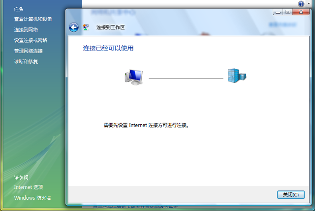 Setting up PPTP VPN on Windows Vista, step 7