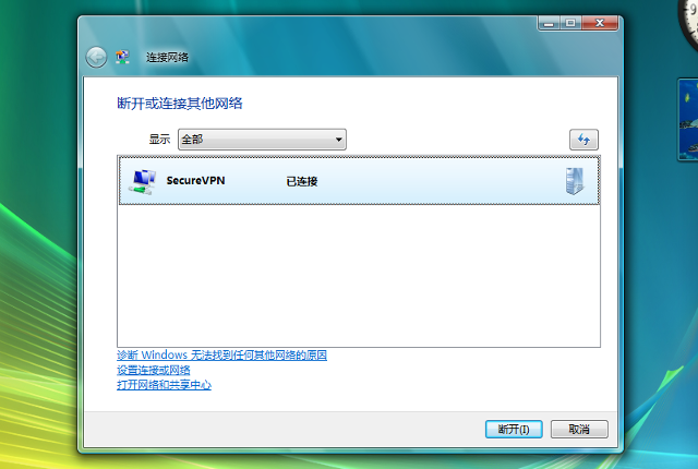 Setting up PPTP VPN on Windows Vista, step 14