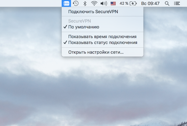 Настройка IKEv2 VPN на Mac OS X, шаг 7