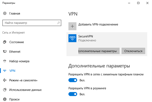 Настройка IKEv2 VPN на Windows 10, шаг 6