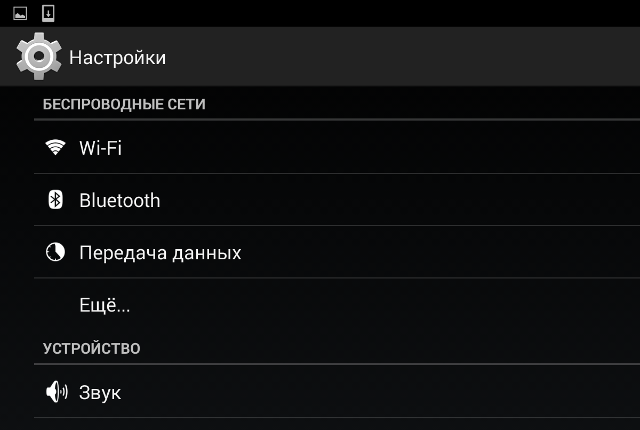 Настройка L2TP VPN на Android, шаг 2