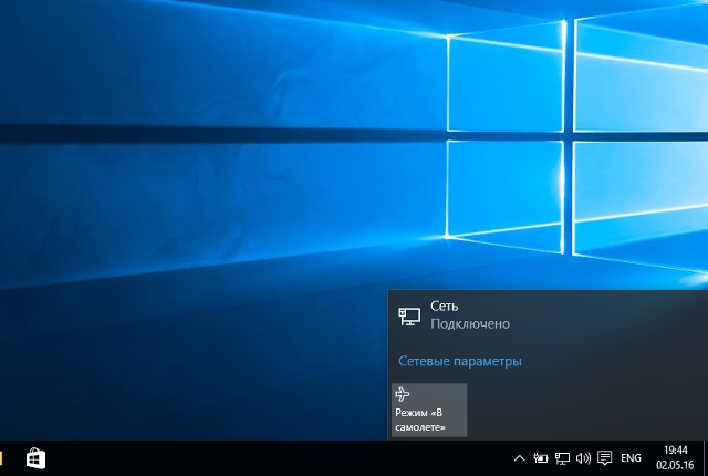 Настройка L2TP VPN на Windows 10, шаг 1