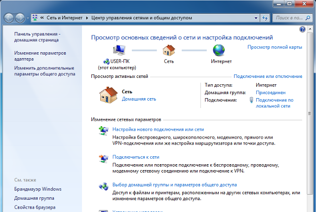 Настройка L2TP VPN на Windows 7, шаг 2