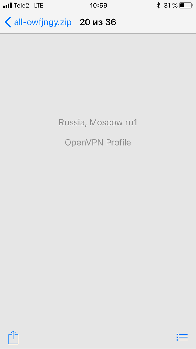 Настройка OpenVPN на iOS, шаг 6