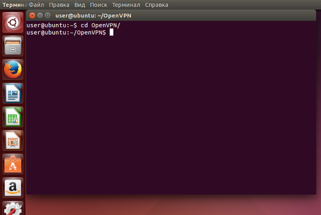 Настройка OpenVPN в Linux Ubuntu, шаг 4