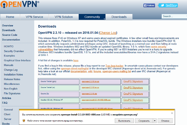 Настройка OpenVPN на Windows 7, шаг 1