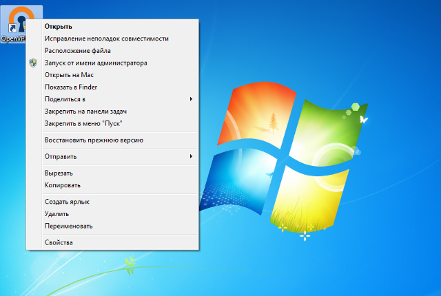 Настройка OpenVPN на Windows 7, шаг 9