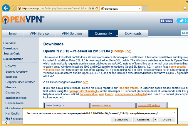 Настройка OpenVPN на Windows 8, шаг 1