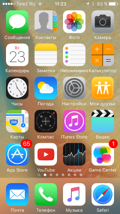 Настройка PPTP VPN на iOS, шаг 1