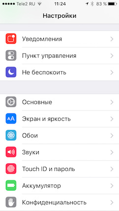 Настройка PPTP VPN на iOS, шаг 2