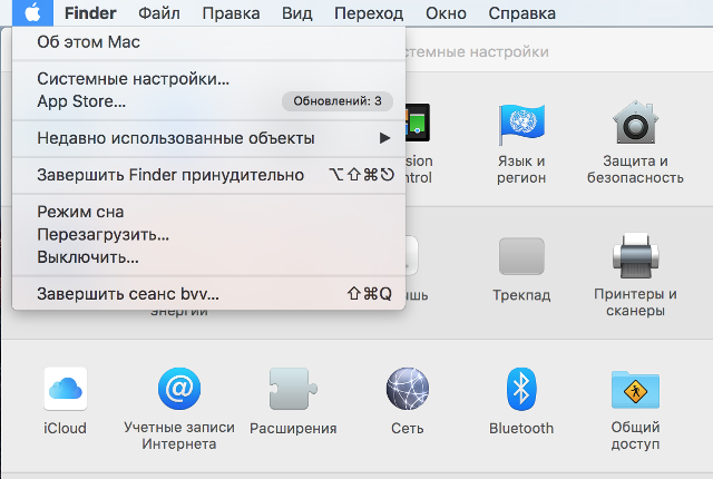 Настройка PPTP VPN на Mac OS X, шаг 1