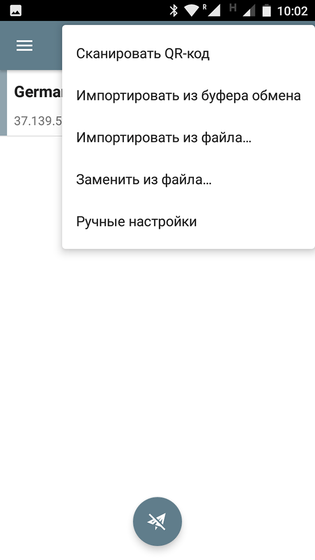 Настройка Shadowsocks на Android, шаг 4