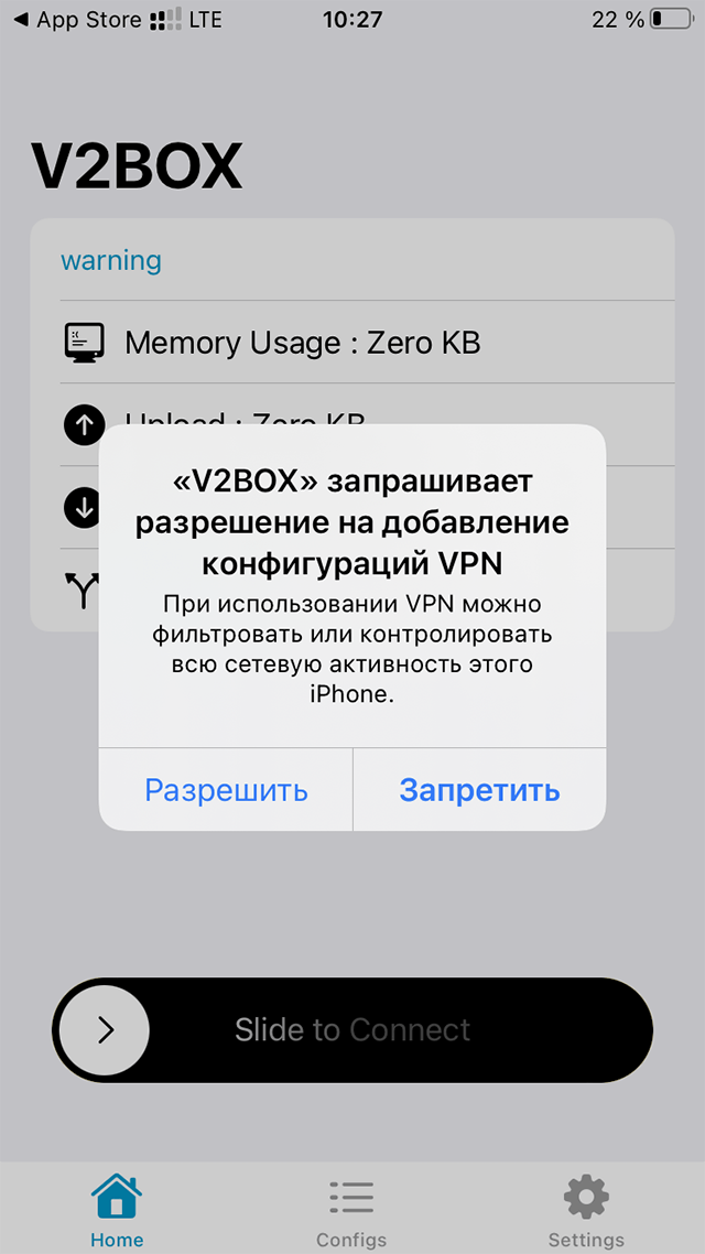 Настройка Shadowsocks на iOS, шаг 2